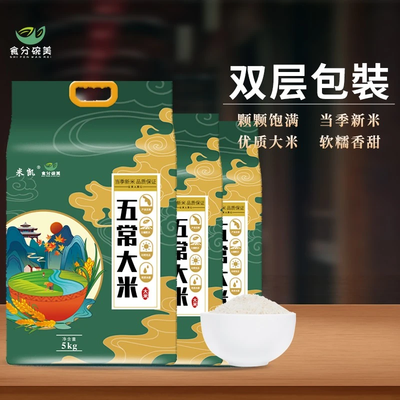 食分碗美 30斤优选东北大米稻香米粳米真空五常大米营养软糯