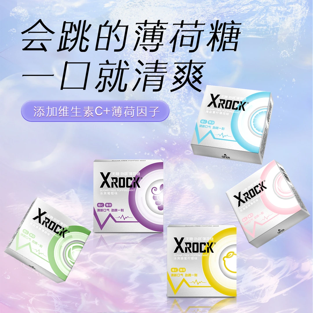 【厂家直销】XROCK无糖劲跳薄荷糖清新送男女朋友劲凉花果香跳跳糖