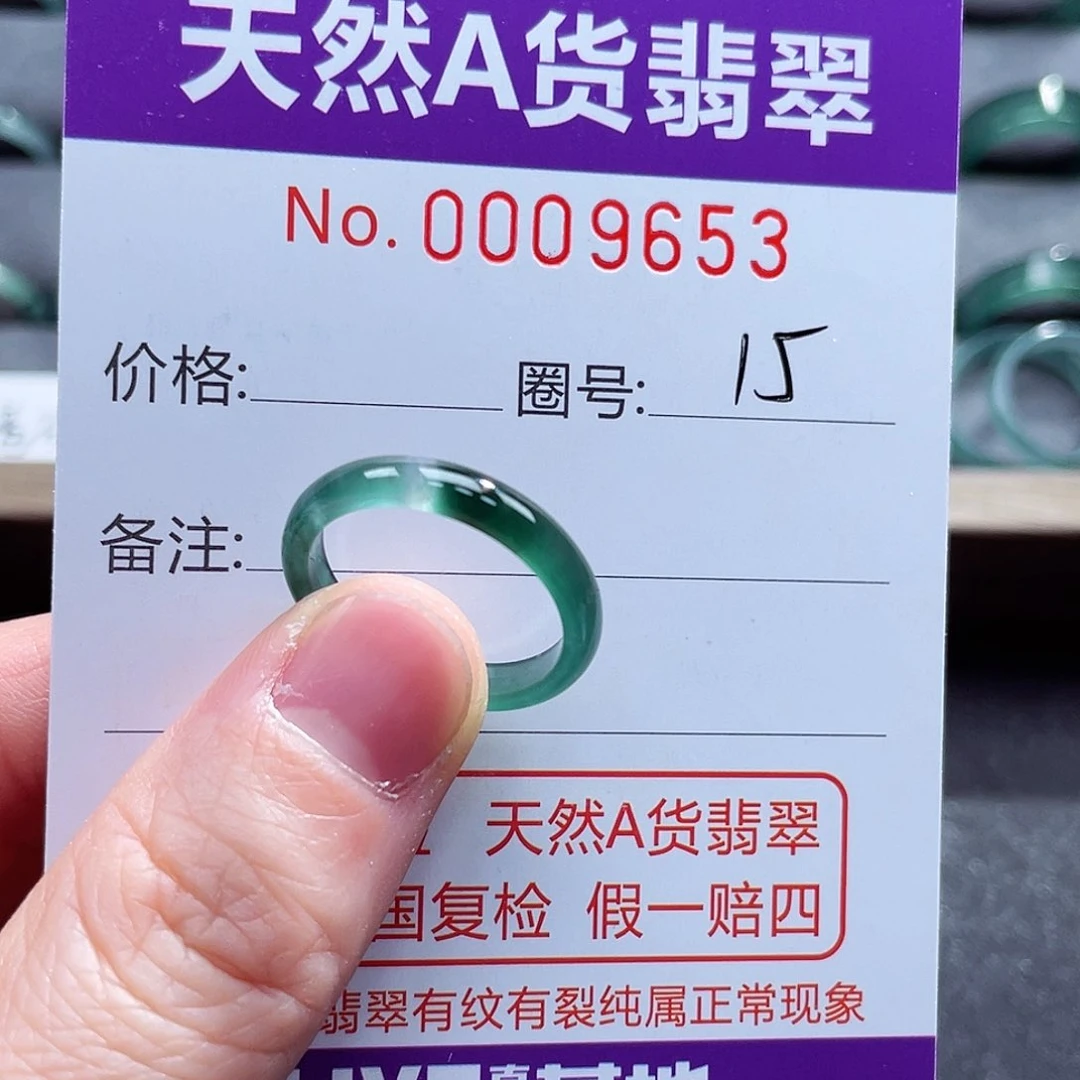 翡翠戒指未镶嵌戒指