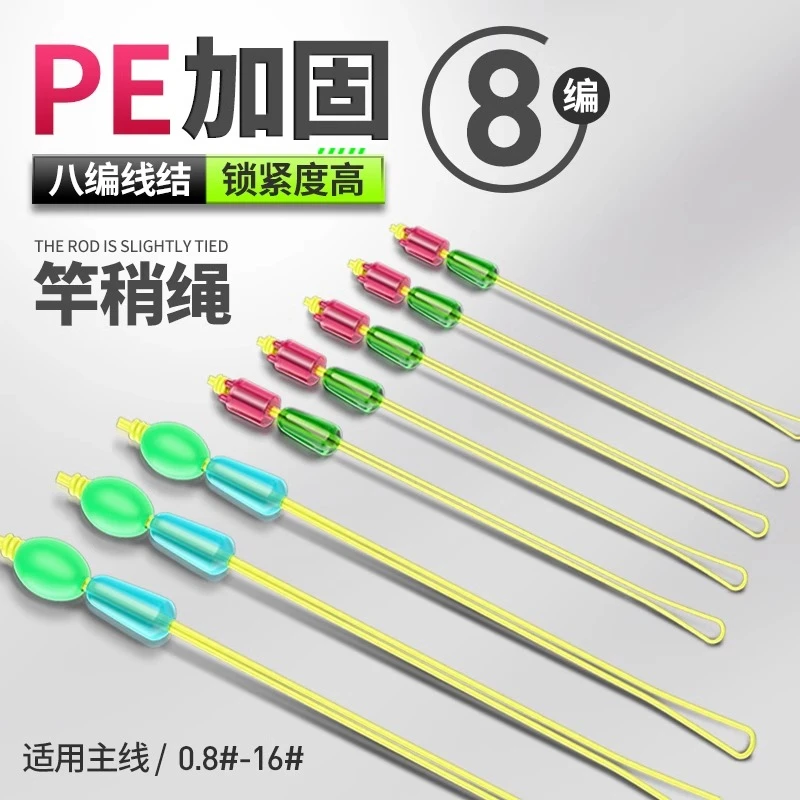 大力马pe结主线接头鱼竿杆稍连接线加固护线绳主线组钓鱼配件大物