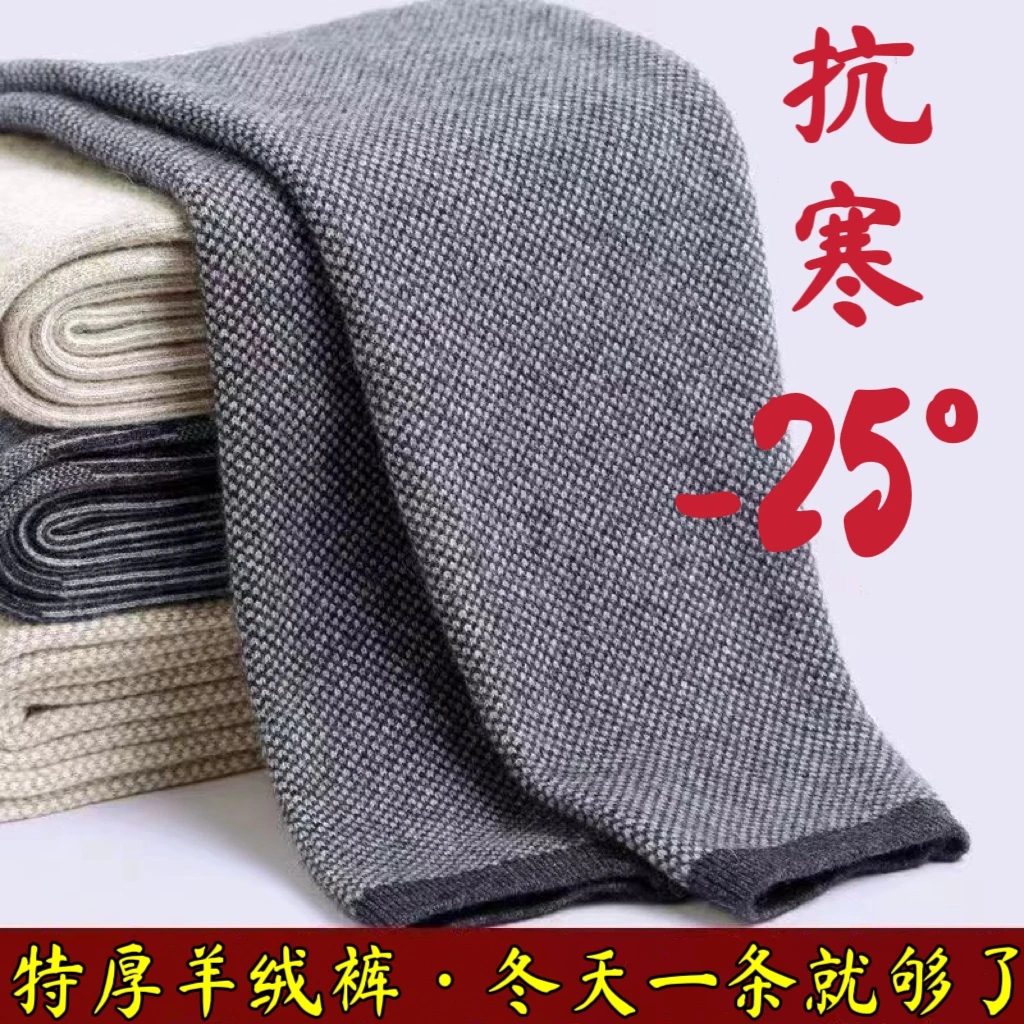 《加厚款》600克加厚山羊绒裤秋冬高腰修身针织保暖打底裤