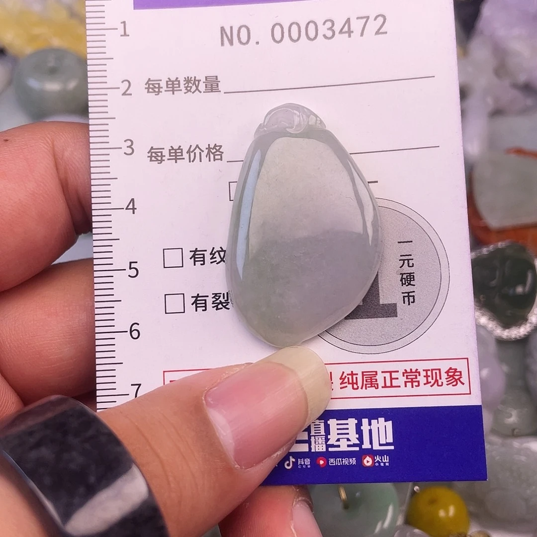 翡翠未镶嵌吊坠(不含链)