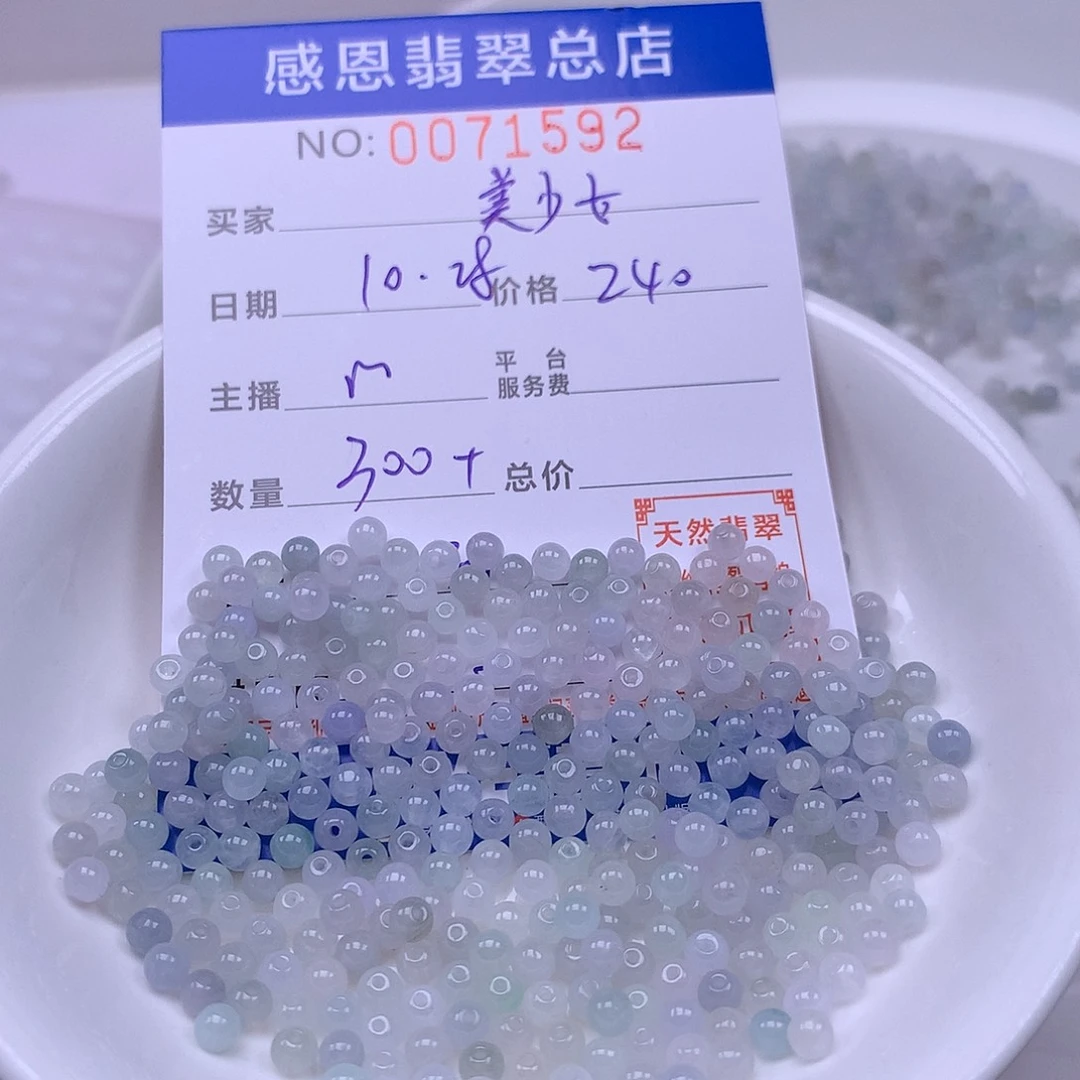 美***8翡翠未镶嵌手链翡翠