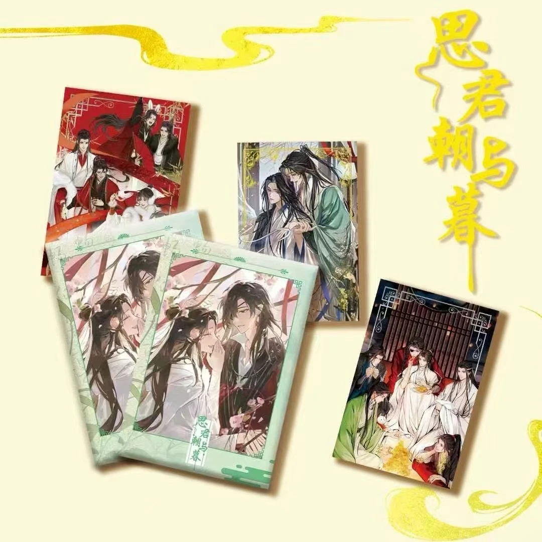 仔仔【点盒】日月文创思君朝与暮第一弹收藏卡