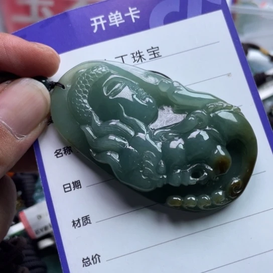 董***初翡翠挂件未镶嵌挂件