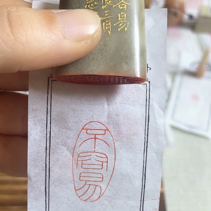 老挝石印石老挝石666