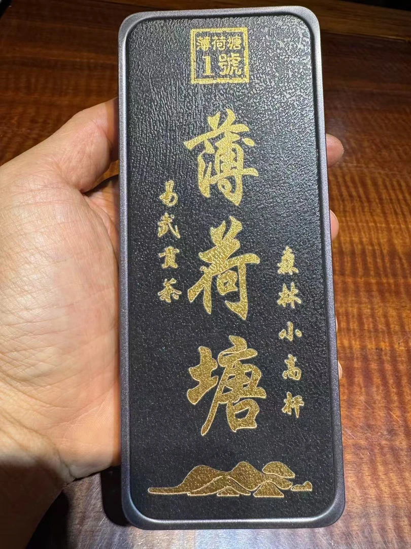 薄荷塘森林小高杆龙珠一盒三类10颗70g生茶