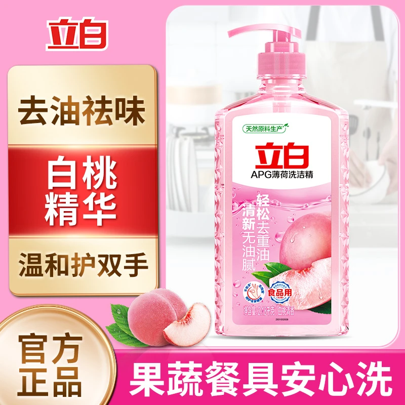 立白APG薄荷洗洁精碗盘果蔬清新去重油家用清洁剂2.18kg实惠正品
