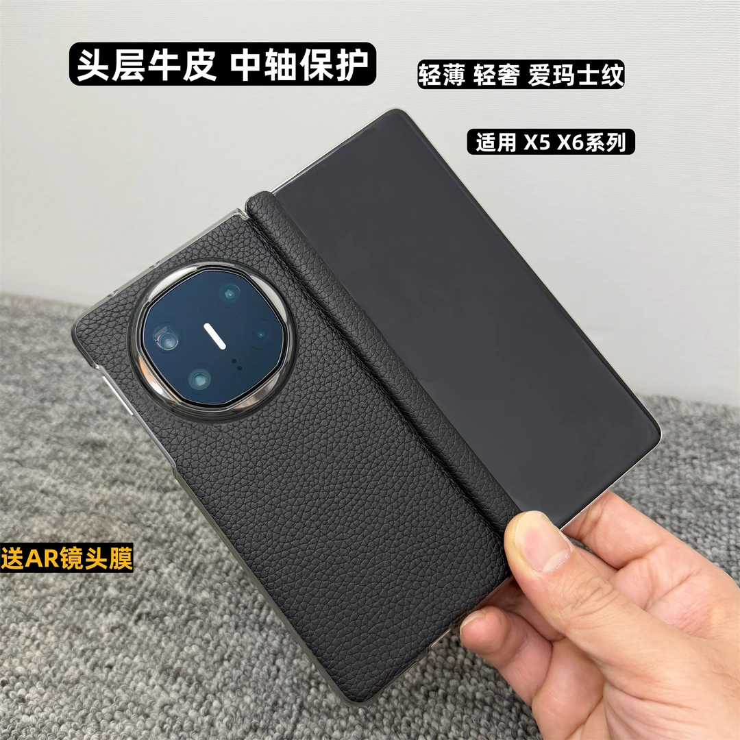 适用华为mateX6手机壳中轴铰链mateX5超薄磁吸高档爱玛真皮保护套
