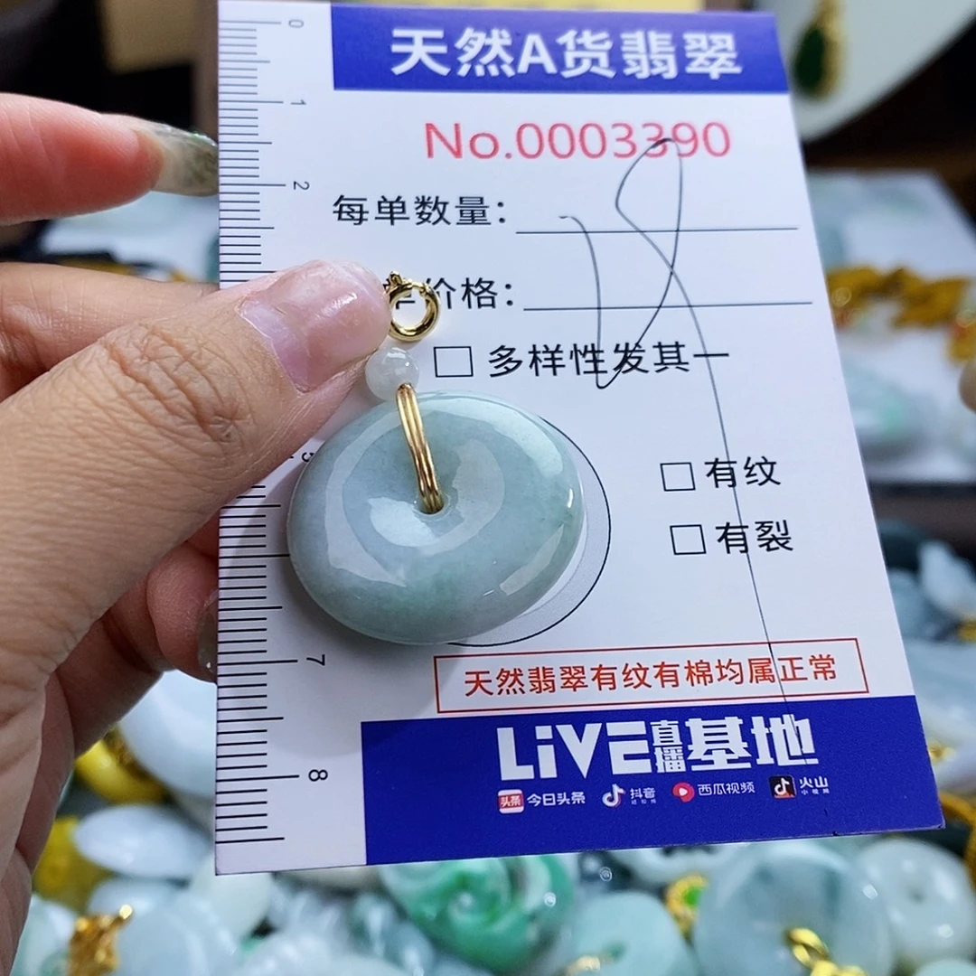 翡翠未镶嵌颈饰3390