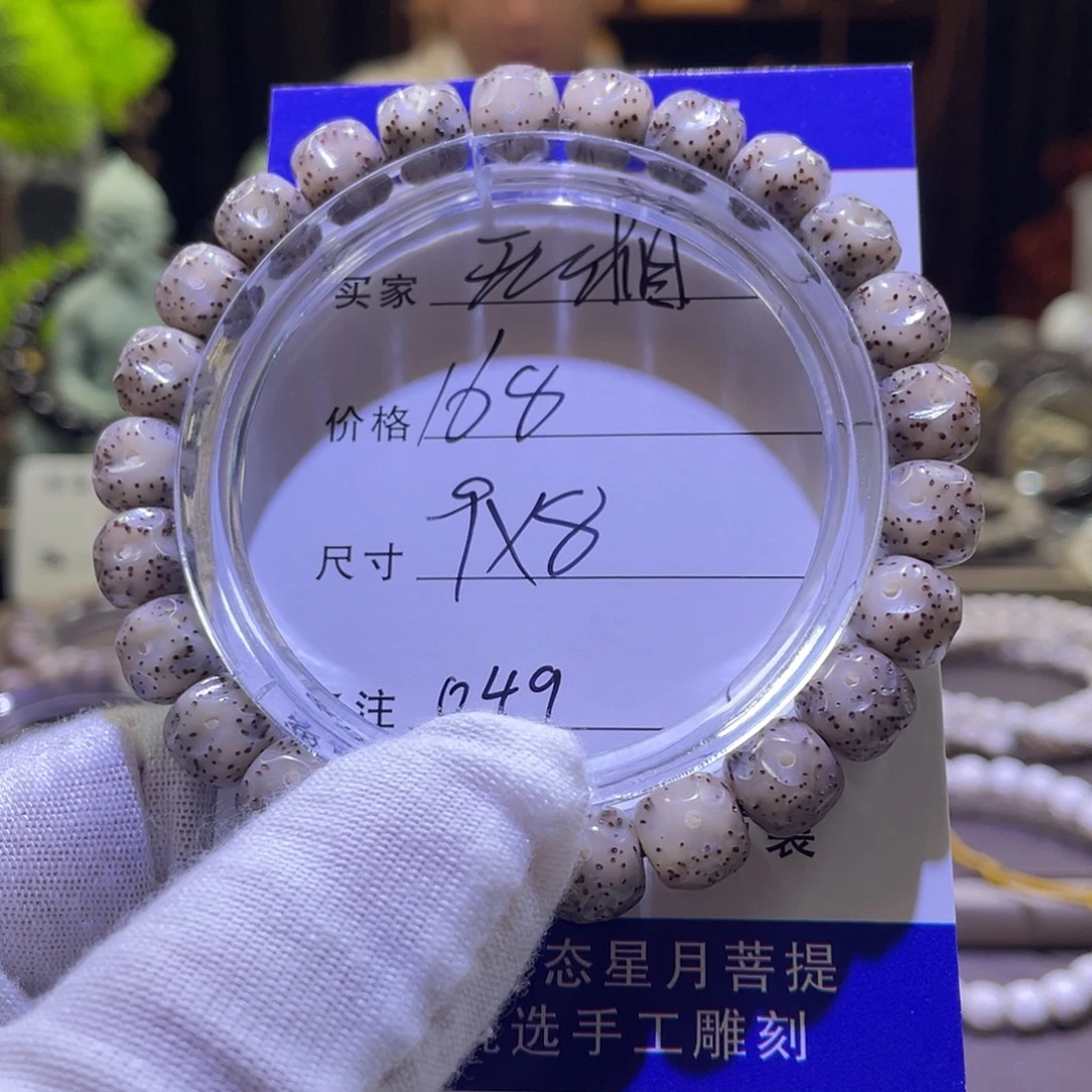 吊坠星月菩提无相049