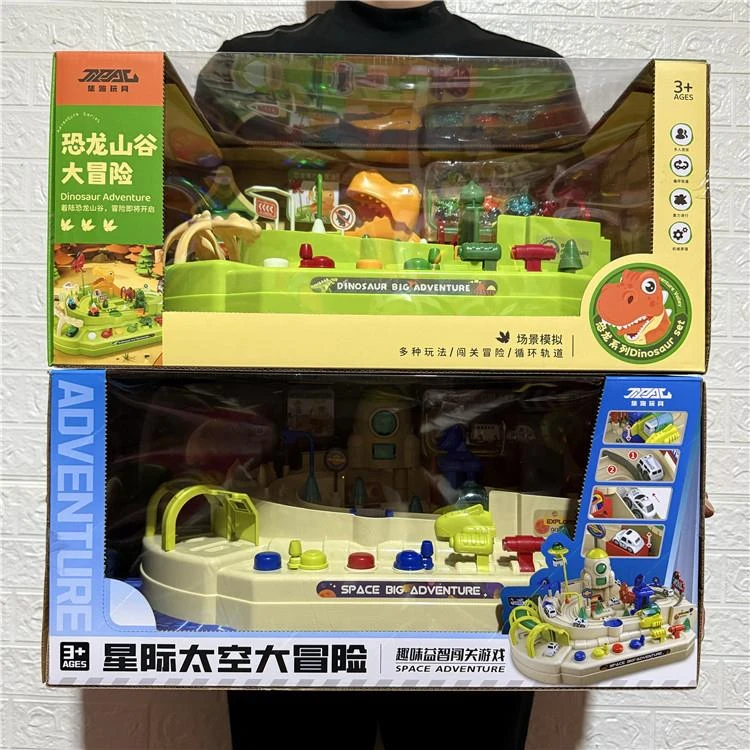 集跑星际太空大冒险闯关小汽车恐龙场景火车多种玩法益智儿童玩具