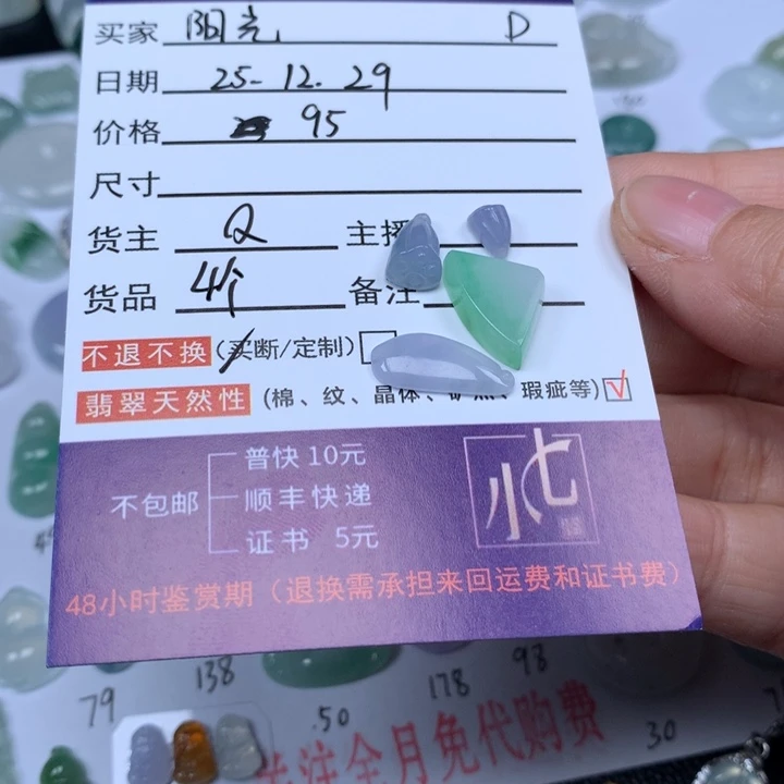 颈饰未镶嵌翡翠阳*
