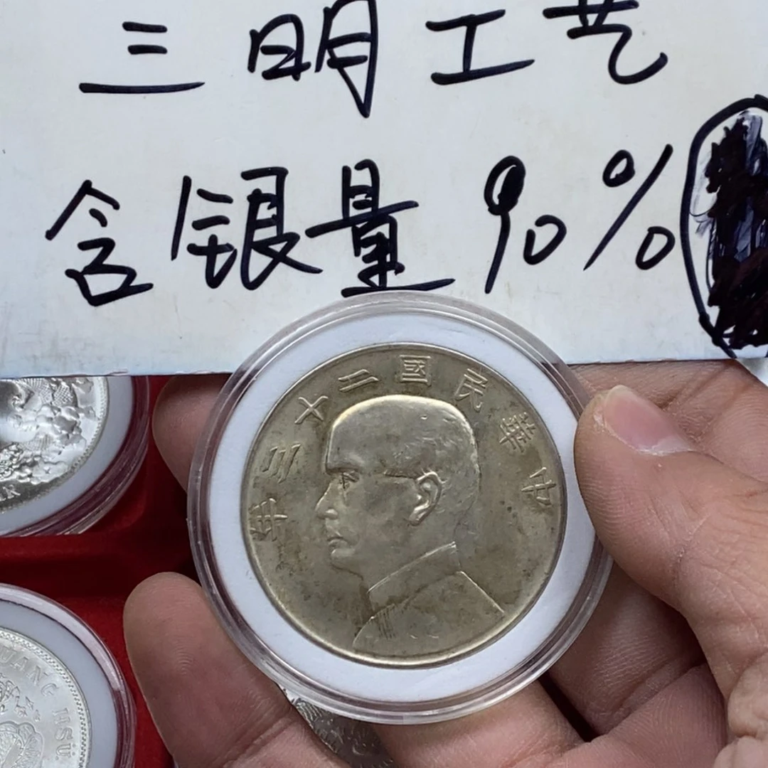 银Ag900ྉ****银元工艺品学习币002