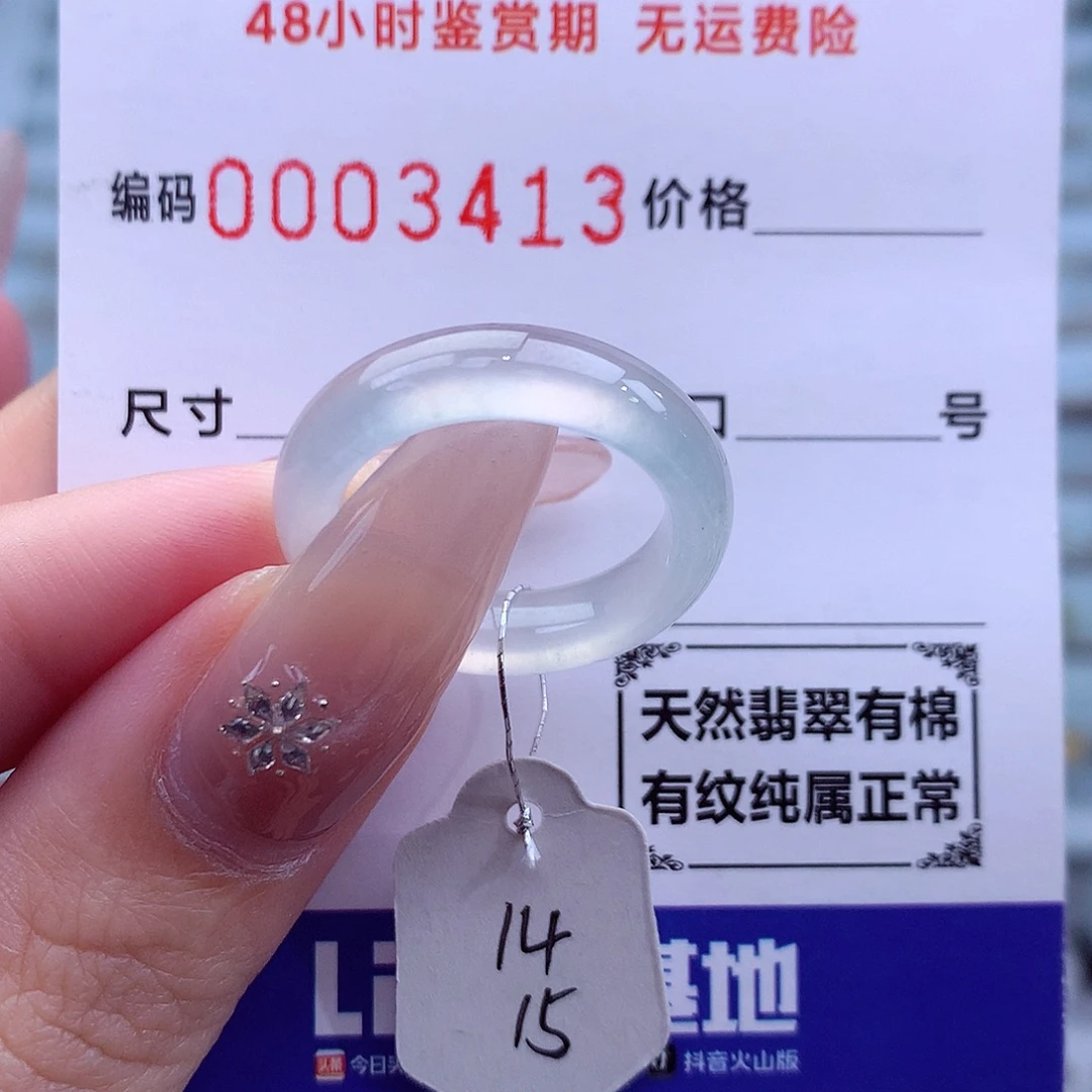 未镶嵌戒指翡翠天然
