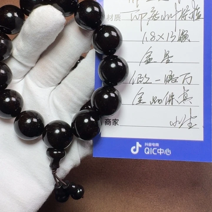 小叶紫檀手串/手链1.8