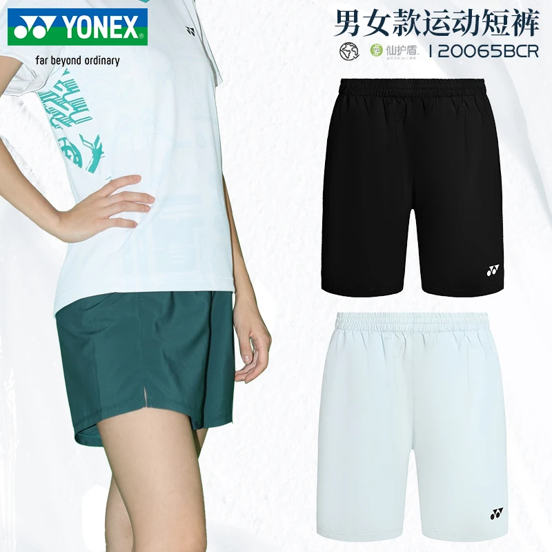 YONEX/尤尼克斯羽毛球服短裤透气速干排汗日常休闲运动短裤220065