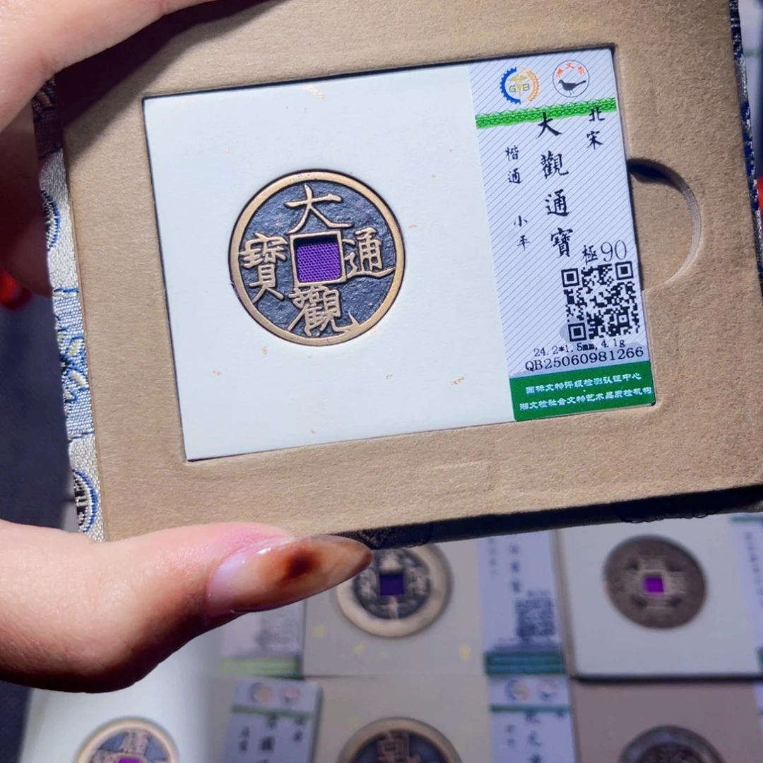 铜臻品文化娜娜大观1266