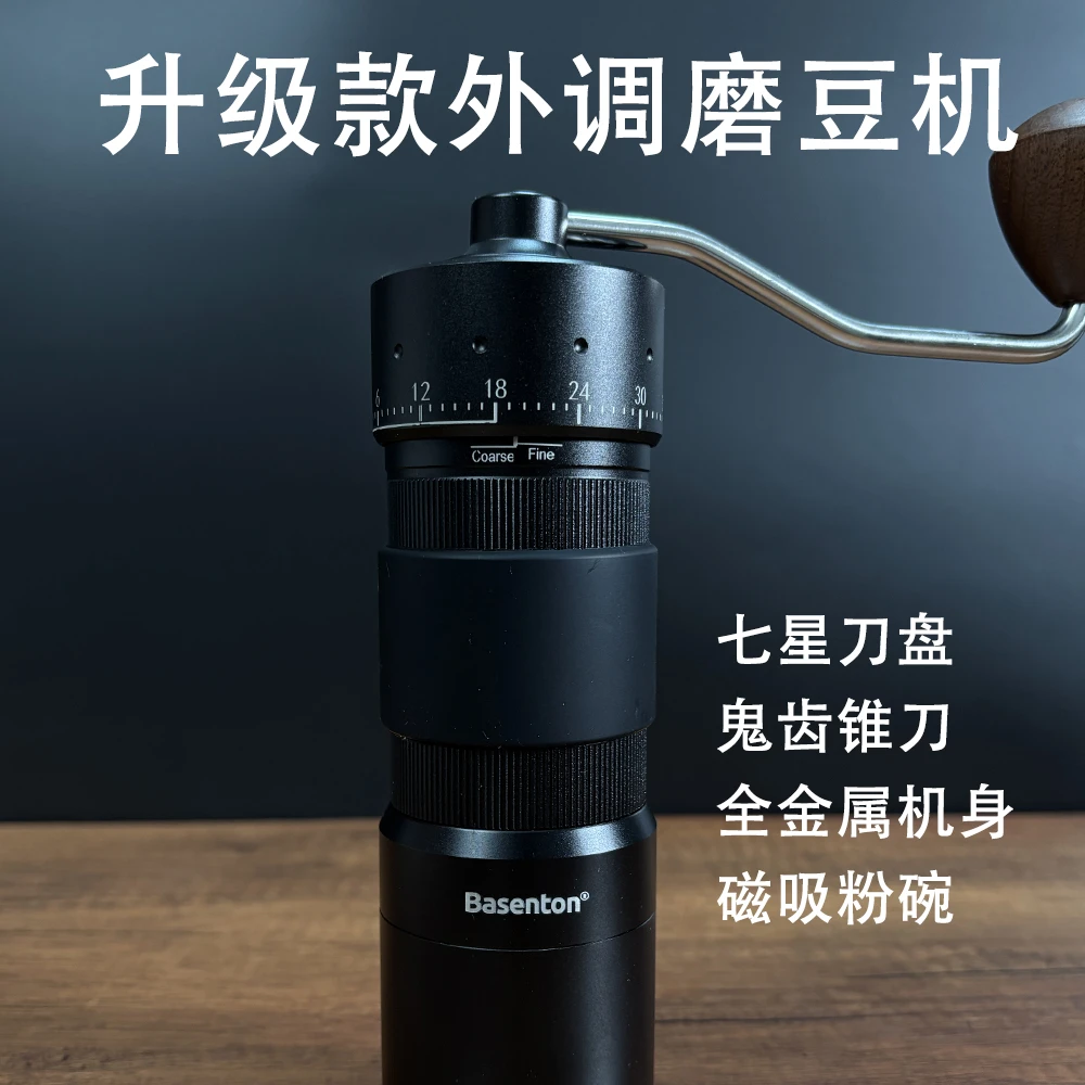 【新款七星磨豆机】手摇研磨器手冲咖啡搭配双轴承全金属钢镀钛刀盘