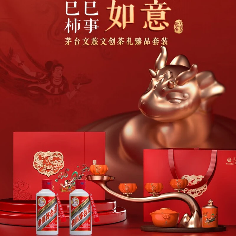 KWEICHOW MOUTAI/贵州茅台蛇年礼盒 新春礼柿柿如意53度200ml*2瓶
