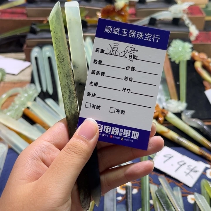 蛇纹石玉未镶嵌发饰