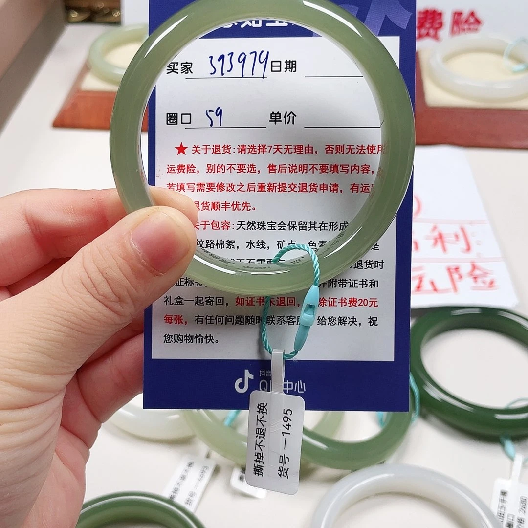 红***瑰未镶嵌手镯和田玉