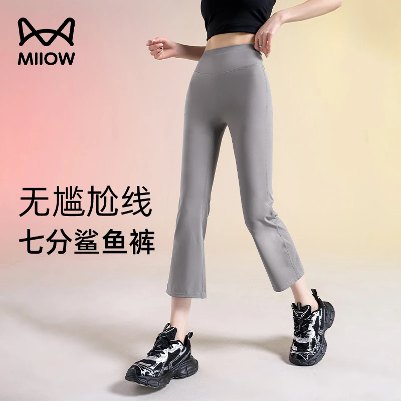 猫人无缝瑜伽裤显瘦小个子夏季外穿高腰舒适塑性七分蜜桃臀喇叭裤