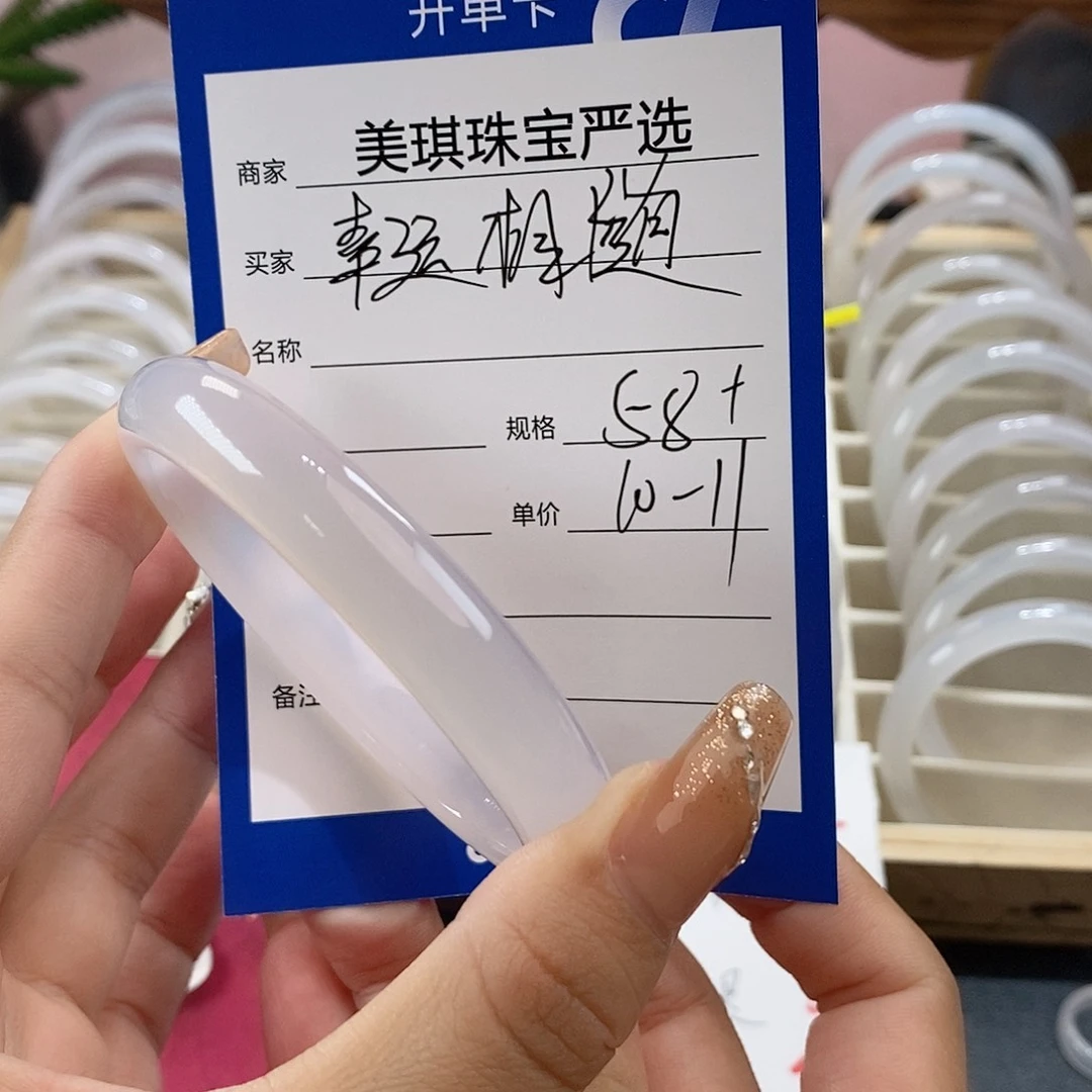 手镯玛瑙/玉髓未镶嵌