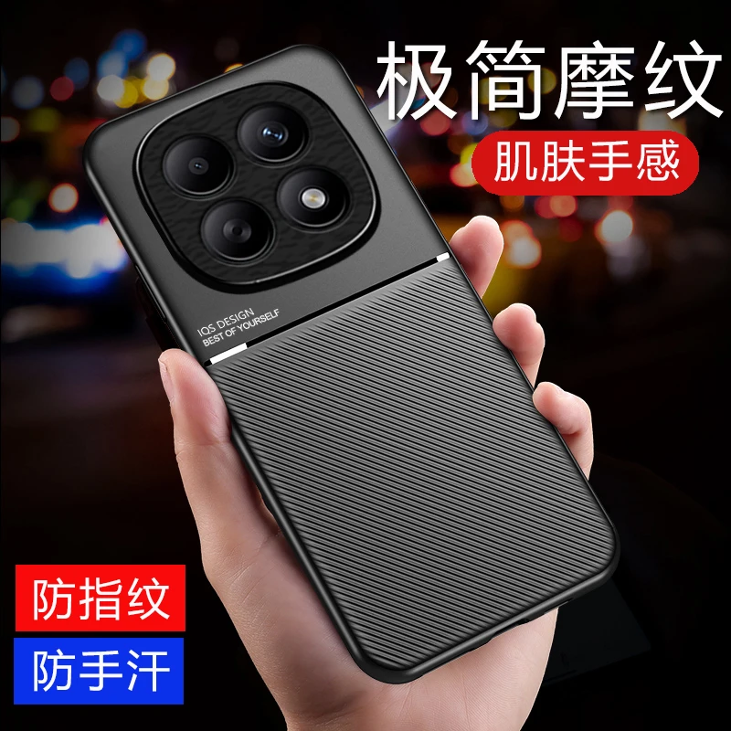 适用红米note15手机壳新款隐形磁吸note15pro保护套Redmi超薄防滑