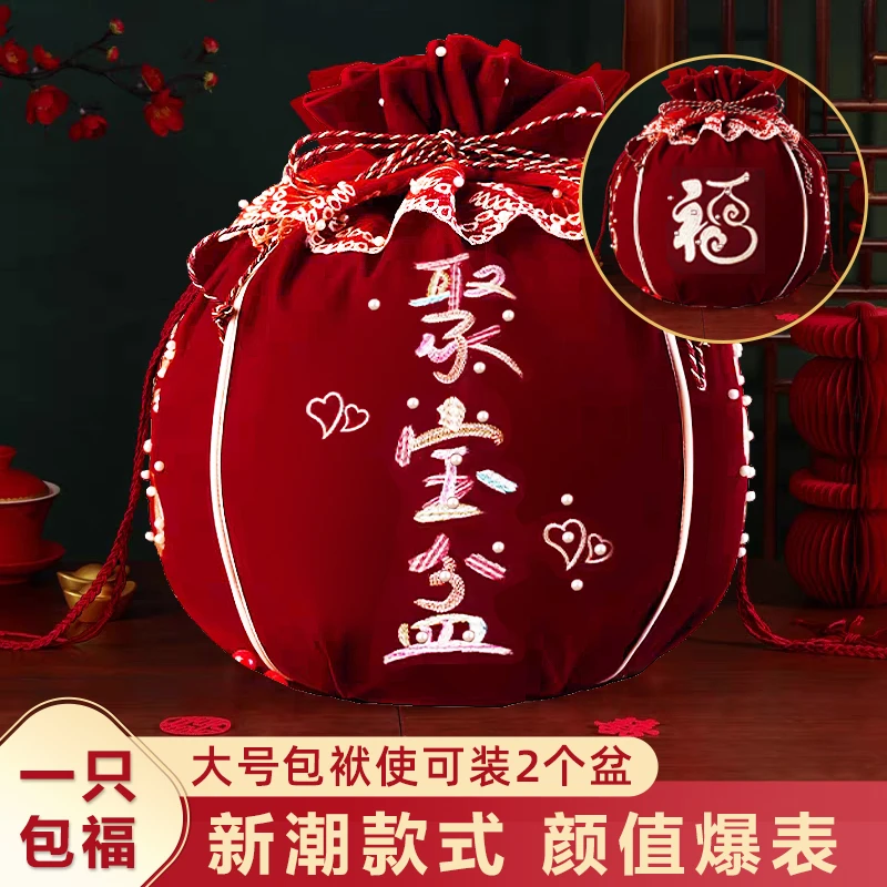 244*结婚聚宝盆袋喜盆红色包裹布新娘女方娘家陪嫁包袱皮婚庆