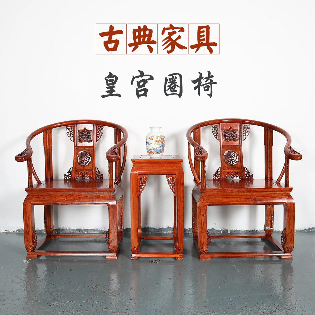北榆木皇宫圈椅休闲椅清式古典家具官帽椅皇宫椅围椅太师椅椅子