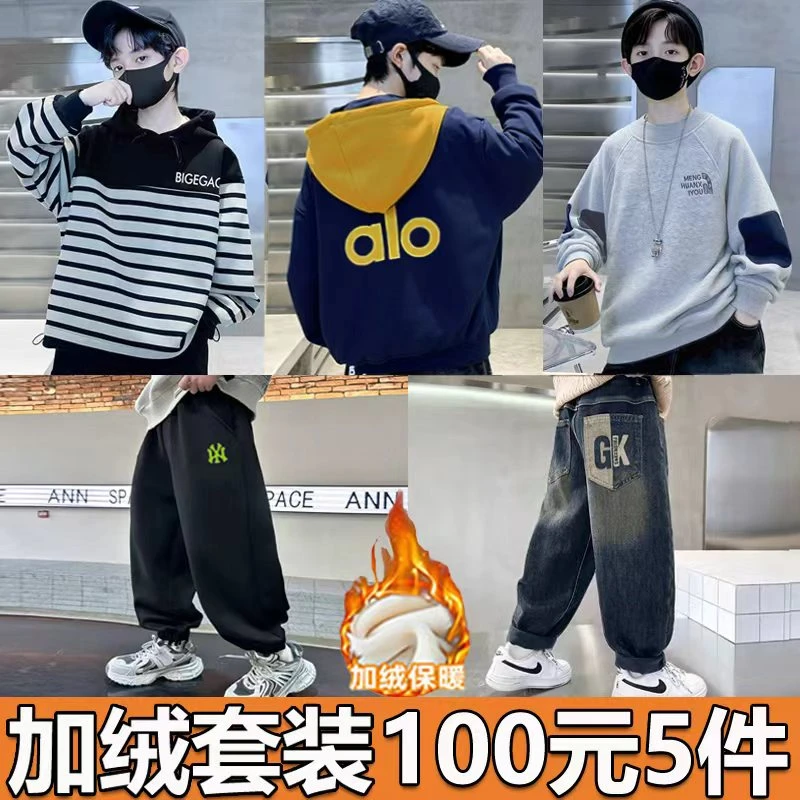 【加绒5件装】2025童装秋冬季加绒男女童休闲卫衣牛仔套装保暖