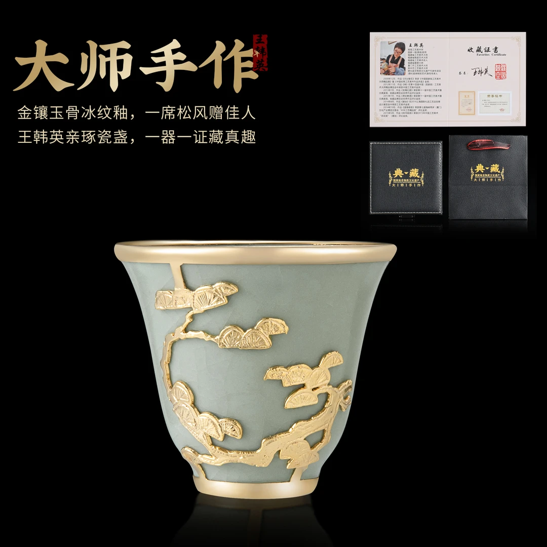 大师古法手作金镶玉 汝窑小茶杯品茗杯主人杯个人专用随身茶杯