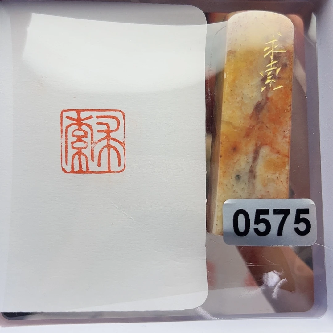 寿山石印石求索1.5