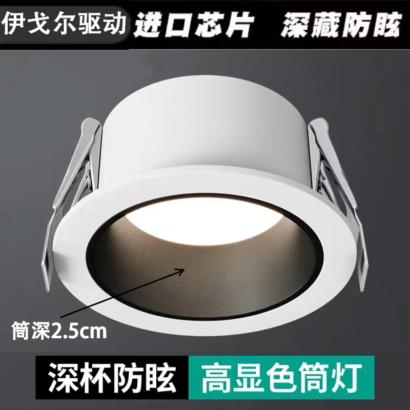 10W进口光源LED深防眩筒灯/伊戈尔驱动/高端住宅/别墅设计师定制