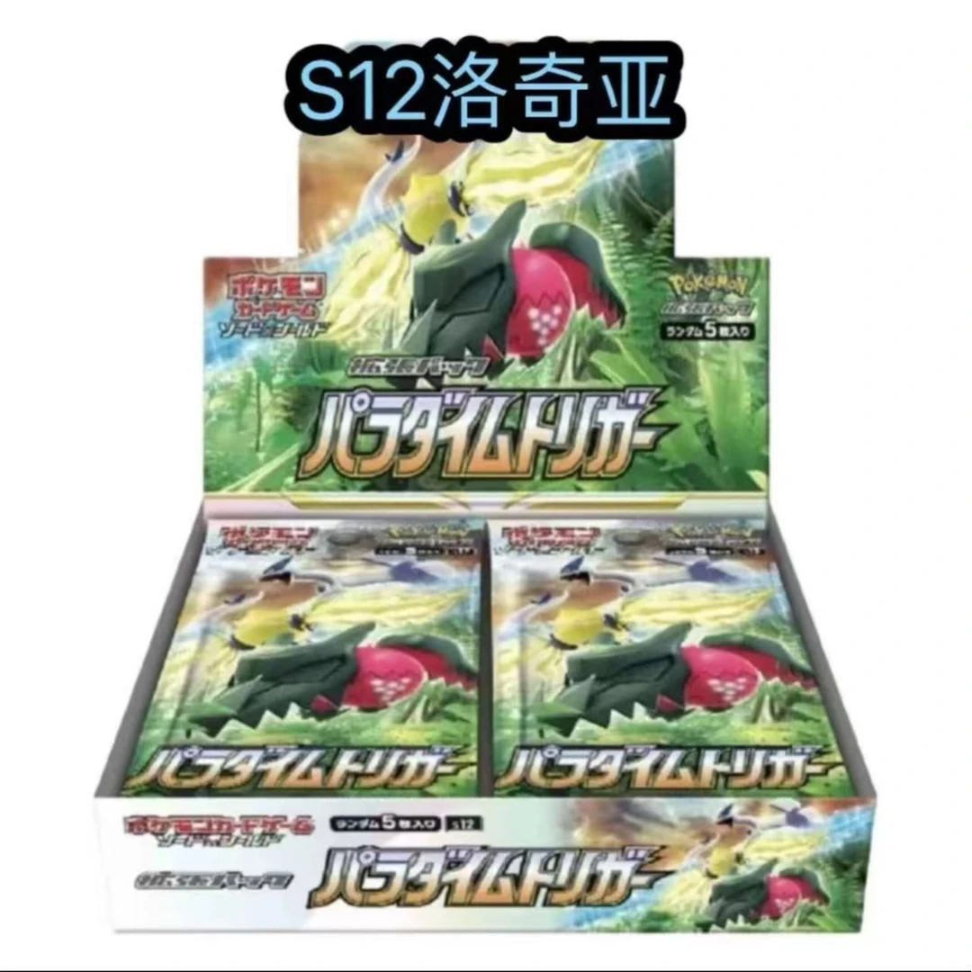 日版【拆盒】卡牌 S12思维激荡洛奇亚 【代拆】