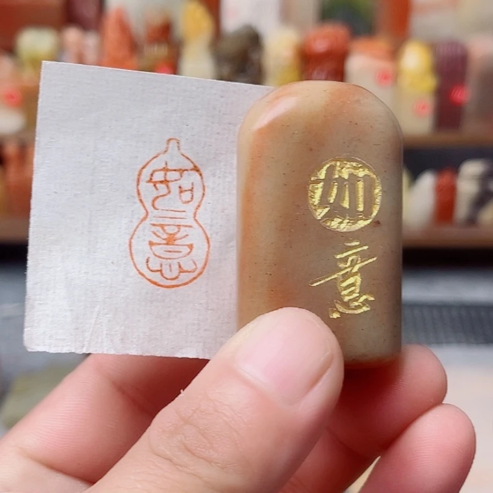 印石寿山石寿山石——如意