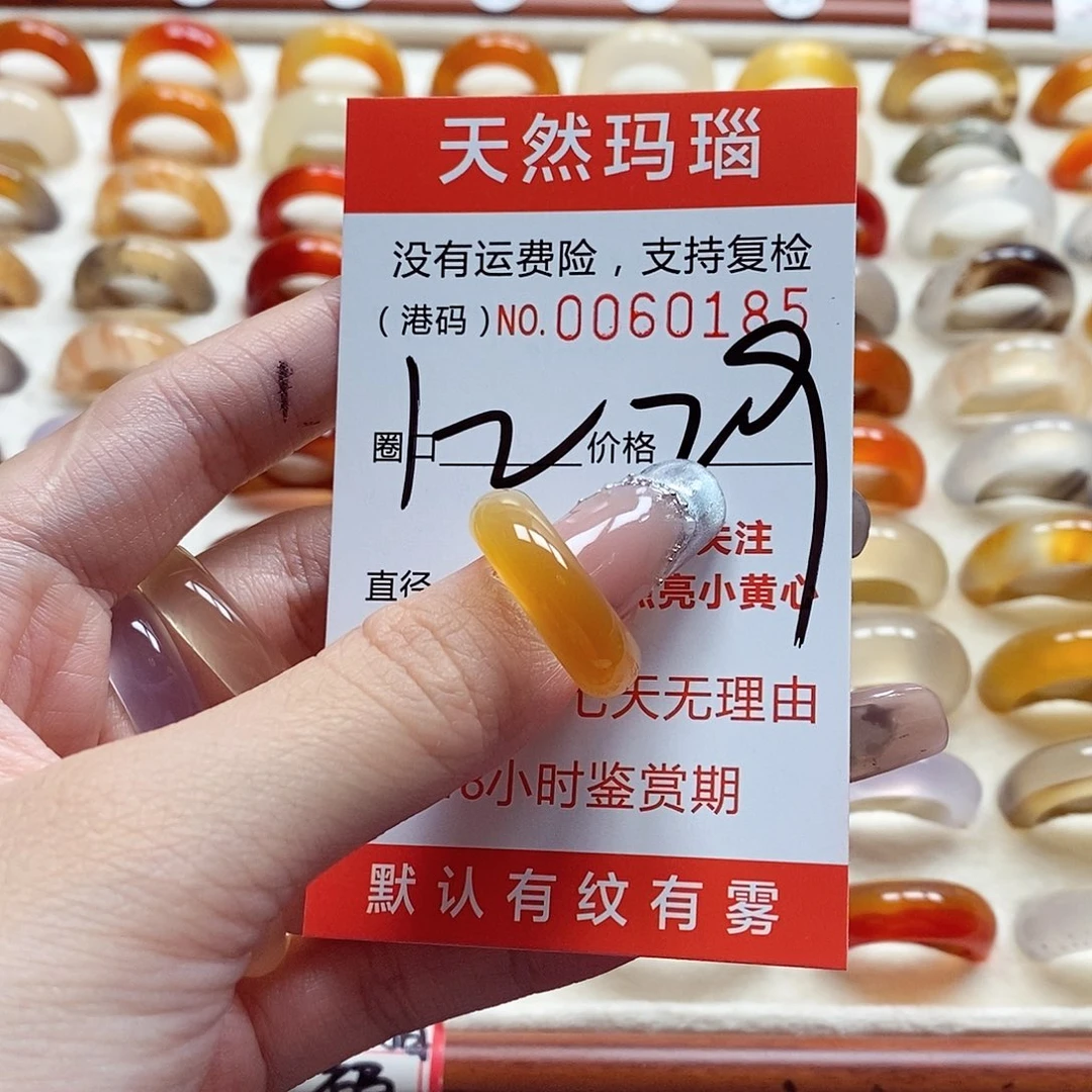 玛瑙/玉髓戒指未镶嵌