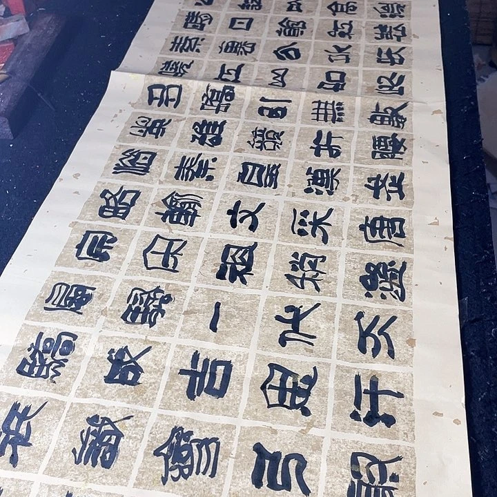 书法哒*鹿格子款的北國风光