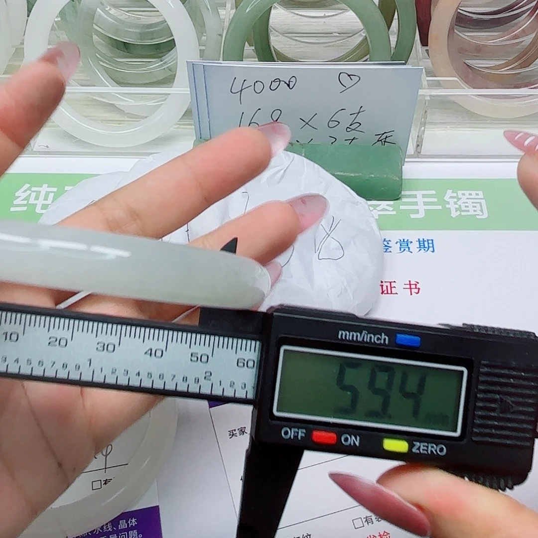 未镶嵌手镯石英质玉73/5859