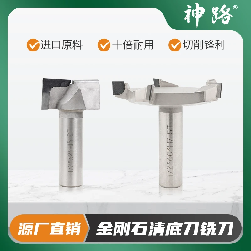 神路金刚石清底刀铣底板洗底刀开料机铣平铣刀