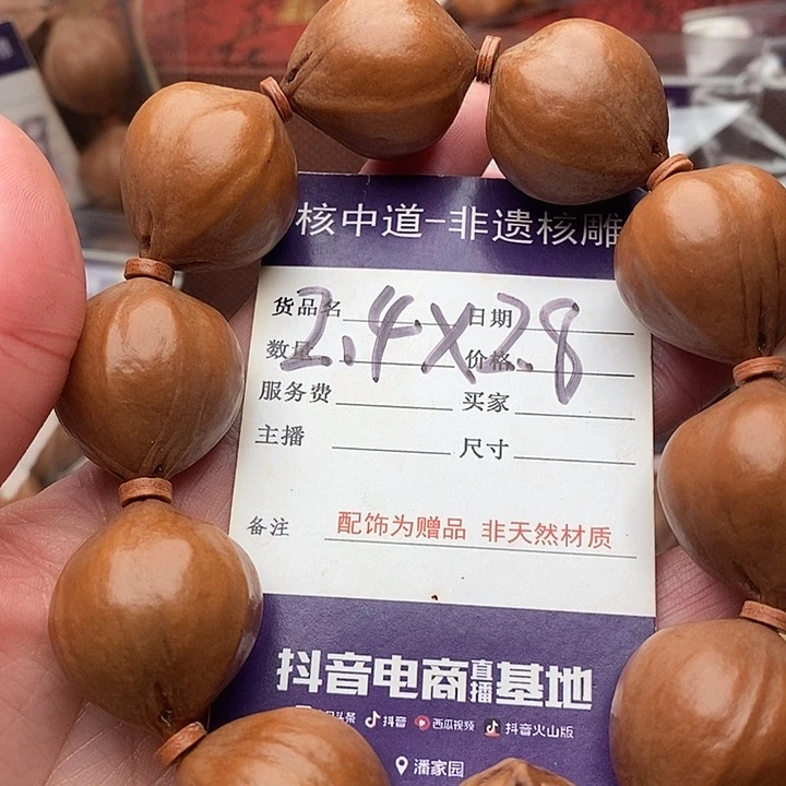 手串/手链橄榄核和***丶