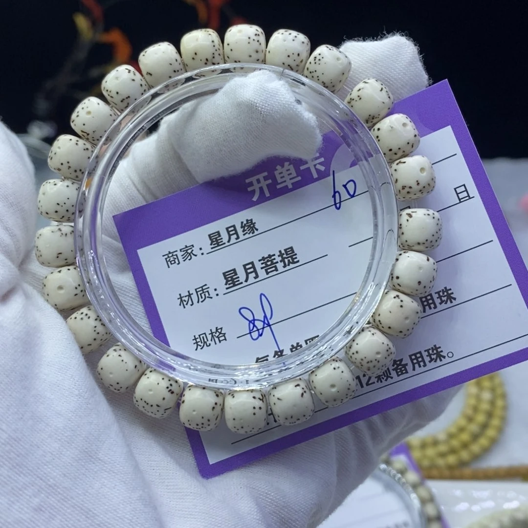 星月菩提吊坠60……