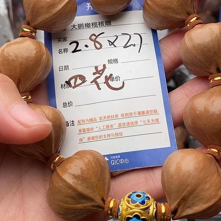 手串/手链橄榄核A****o
