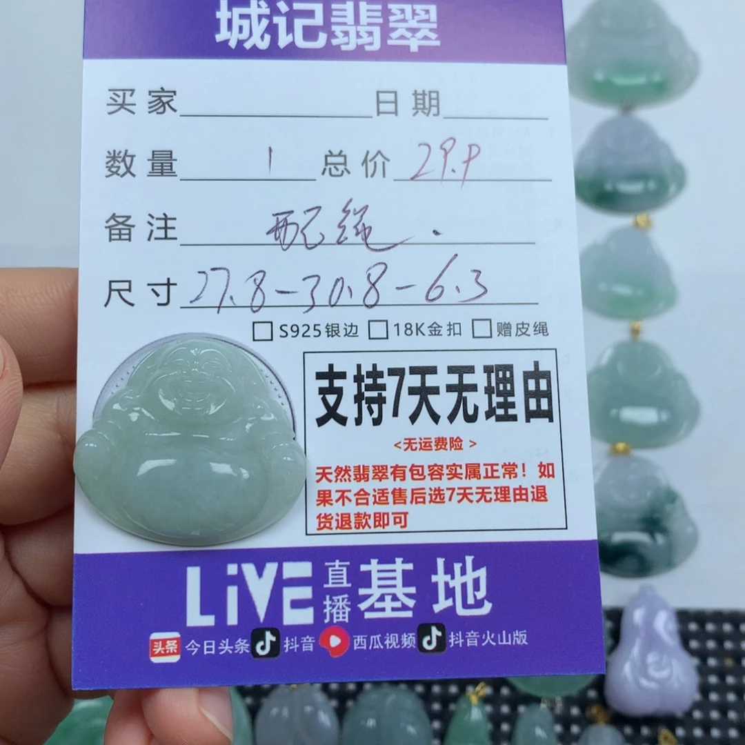 翡翠未镶嵌颈饰天然