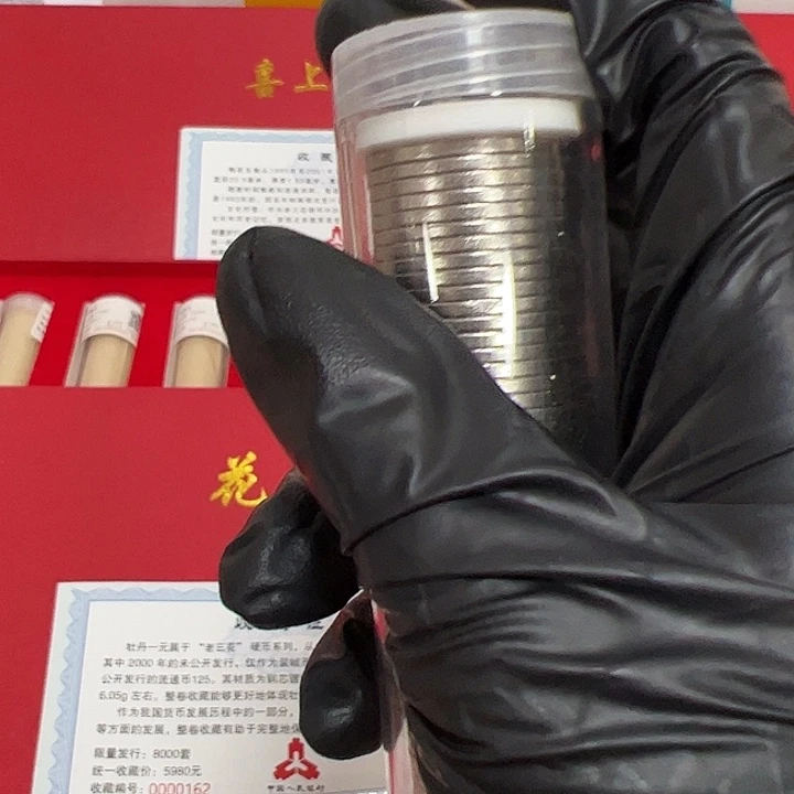 退市钱币国花99卷封装评级