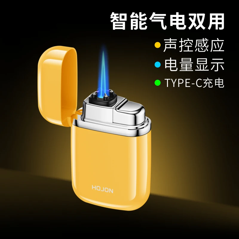 智能汽电双用打火机声控感应点火直冲防风火焰高档金属送男友礼品
