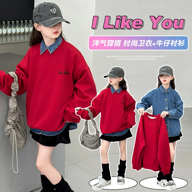 女童冬季套装2025中大童新年加厚卫衣牛仔衬衣两件套6-12岁时尚潮