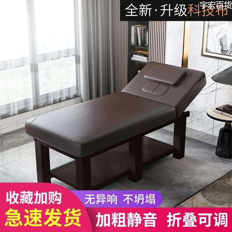 新疆西藏}美容床美容院专用推拿按摩理疗家用折叠纹绣火疗带洞艾