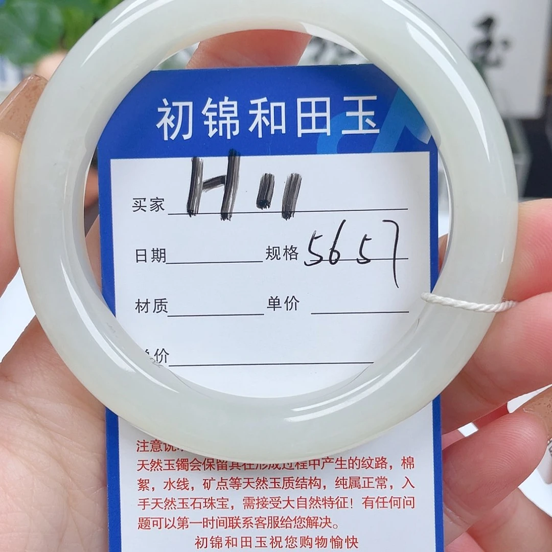 和田玉手镯未镶嵌